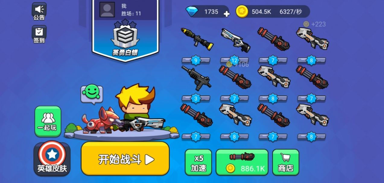 吃鸡大神安卓官方版游戏  v1.2图3