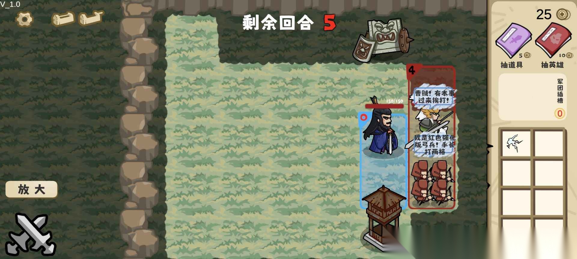 这还能是华容道图2