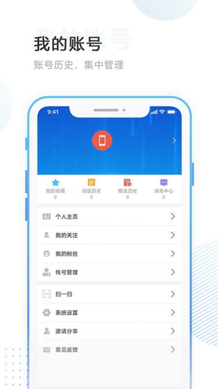 林口融媒app图2