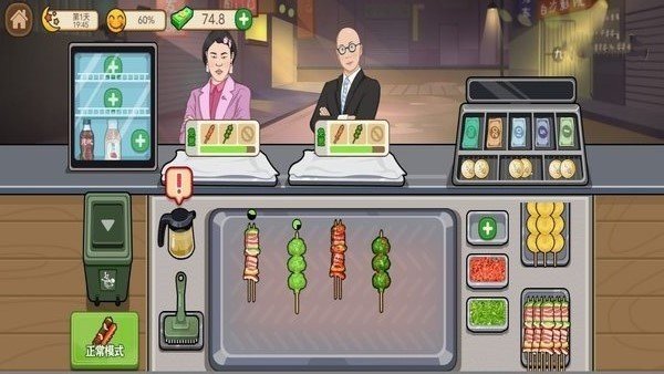 老爹的大排档游戏中文版  v1.6.4图1