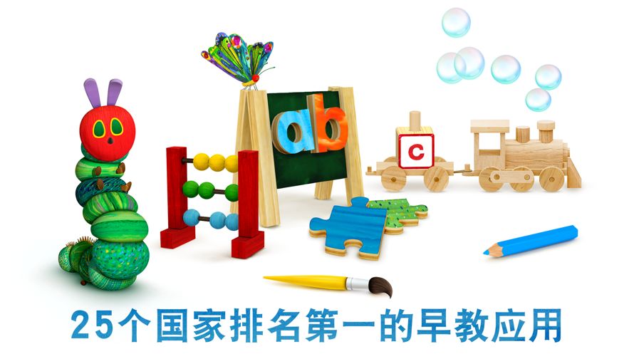 毛毛虫幼儿园图1