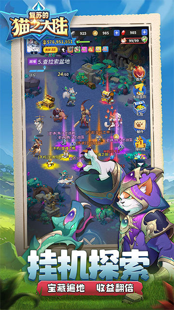 复苏的猫之大陆图4