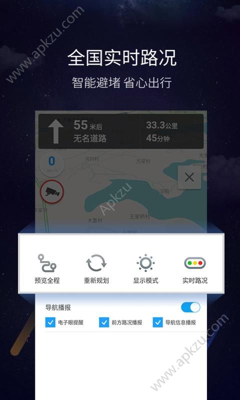 亿连驾驶助手导航官网版app下载 v8.0.3图4