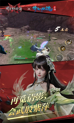 流星群侠传吃鸡版图5