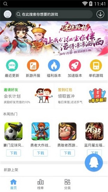 九九玩手机版图2