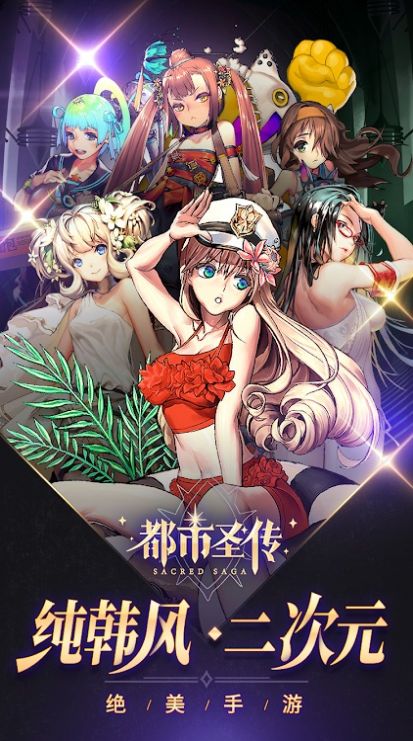 都市圣传官网版  v1.0.0图5