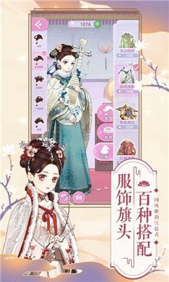 倾城宠妃游戏安卓版金币版  v1.0图1