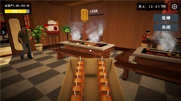 我的关东煮小铺正版图3