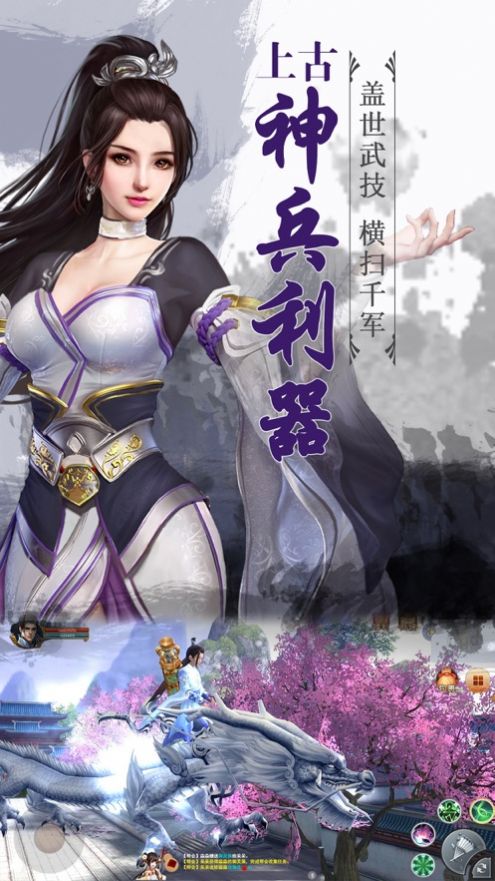 妖神记之圣剑手游官网正版  v1.0图1