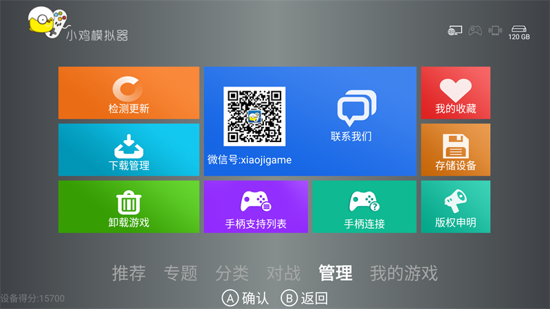 小鸡模拟器TV999版图3