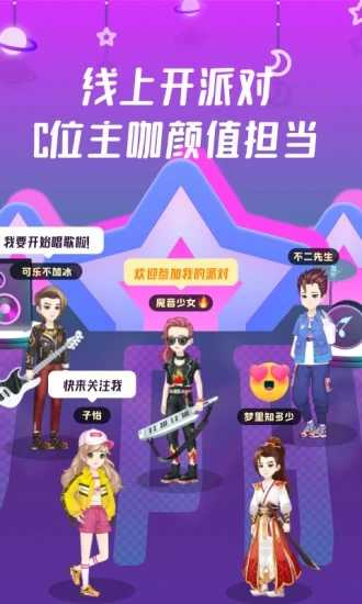 头号派对中文版图4