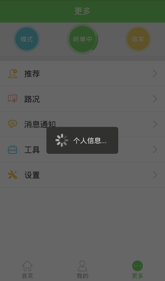 新出租app图1