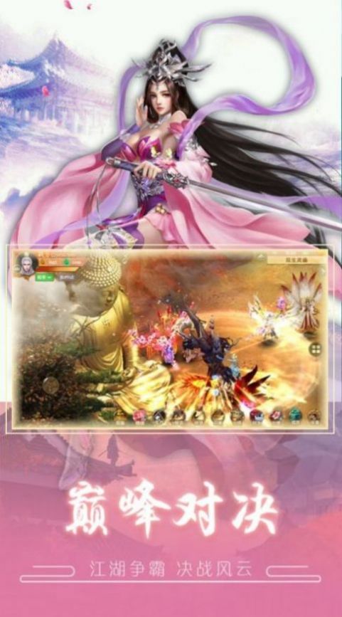 山海吞噬传说手游官方最新版 v1.0图5