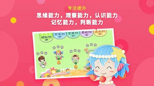 哆哆全脑思维安卓版图4