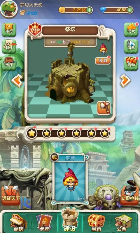 新部落大亨金币安卓版  v0.5图4