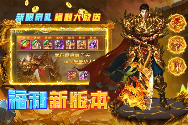 魔界大地传奇正版图4