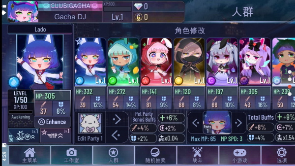 GachaNeon中文最新版图5