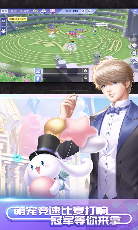 QQ炫舞手游轻量版官方下载  v4.6.2图5