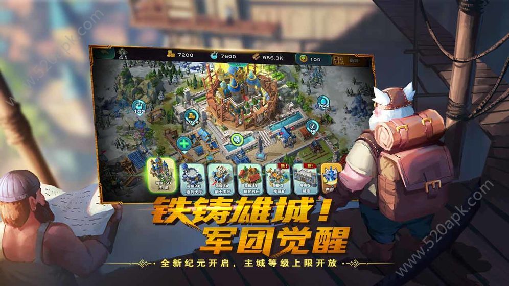 剑与史诗手游图4