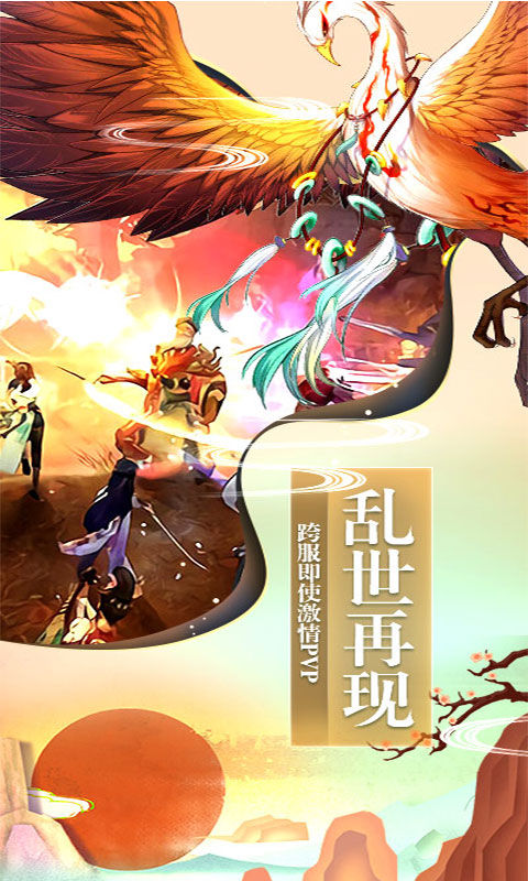 仙风道骨星耀版变态公益服  v1.1.27.0图1