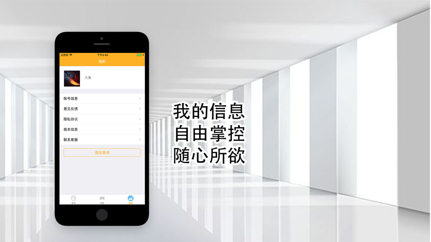 鸿鹄电竞app官方软件下载  V1.0图1