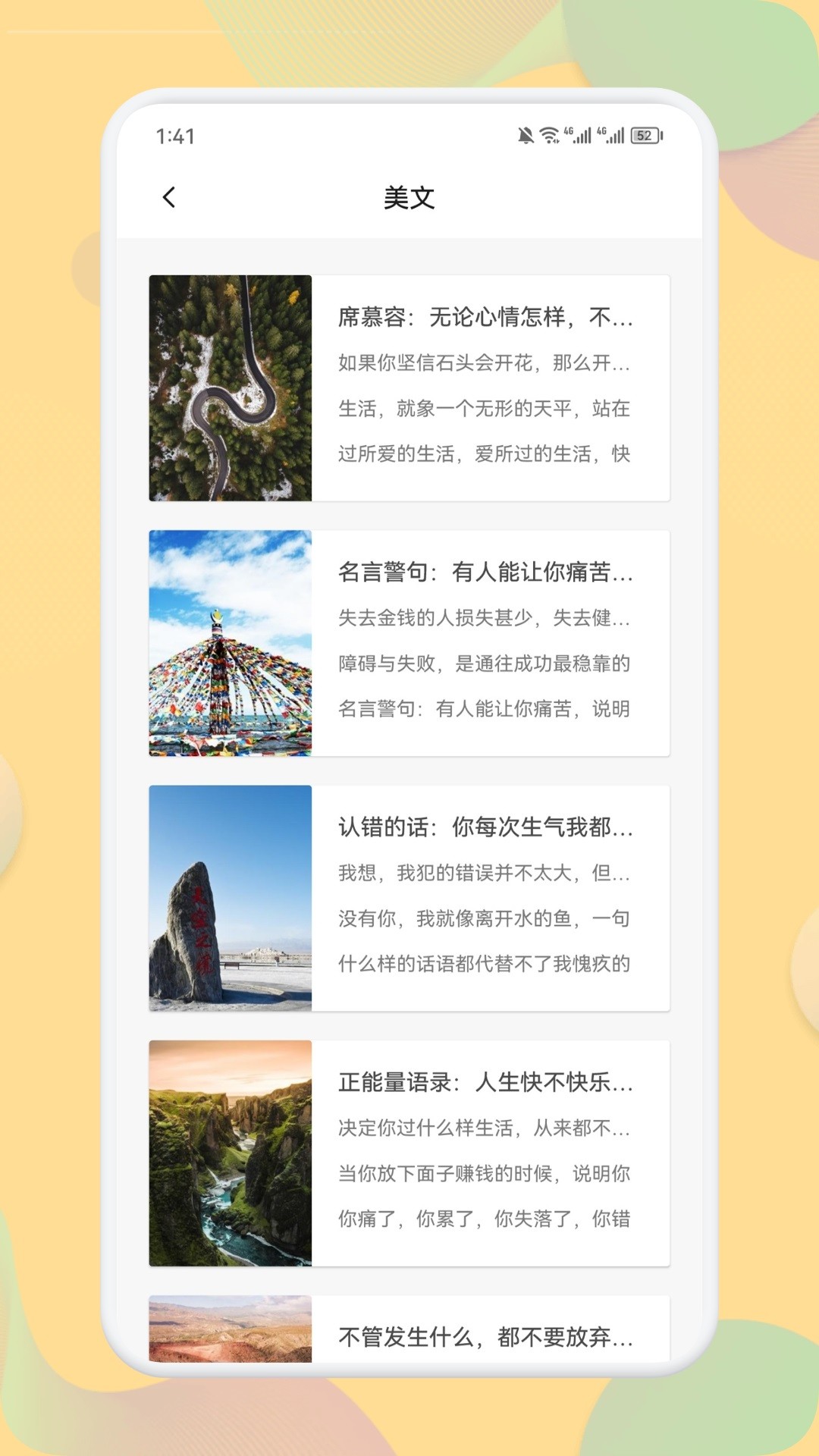 笔芯阅读安卓版图1