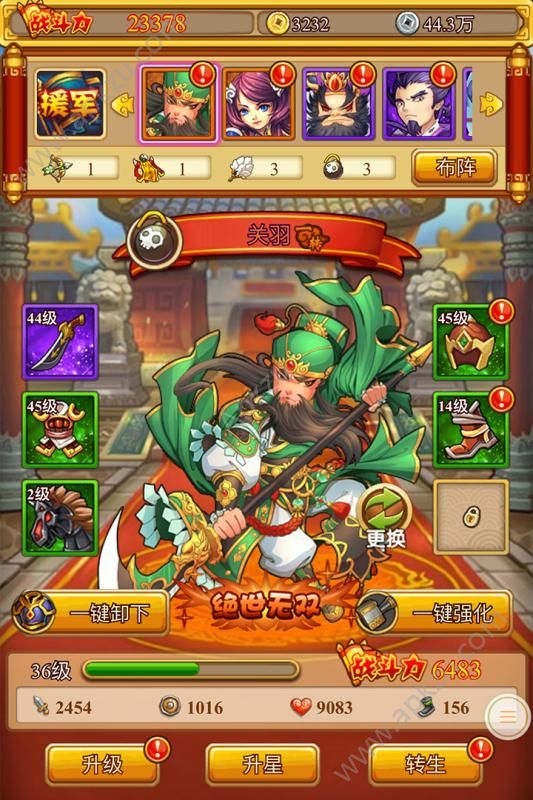 全民主公H5安卓版图3