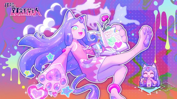 代号：跃迁旅人图2