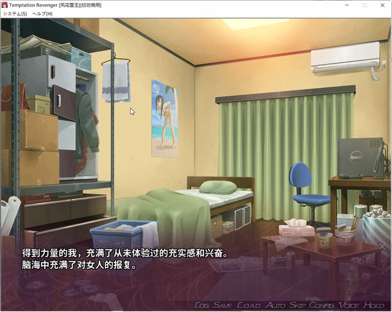 催眠复仇者中文安卓全存档汉化版下载  v01.28.03图1