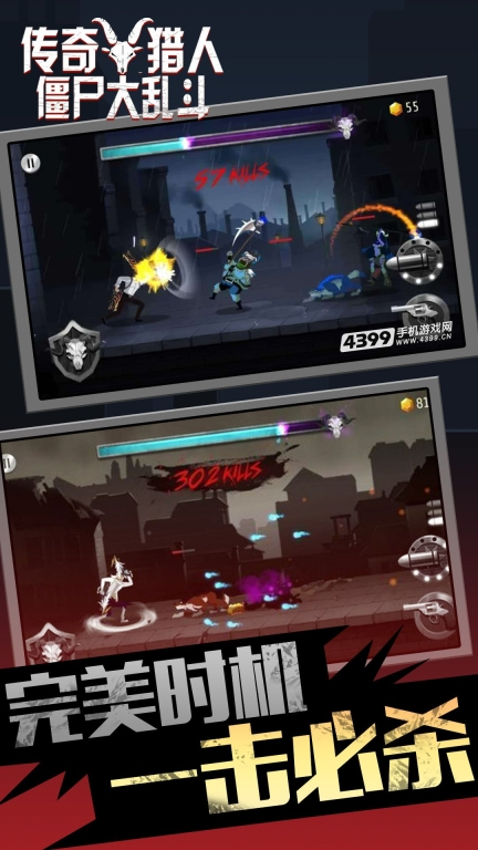 传奇猎人僵尸大乱斗安卓版 图2