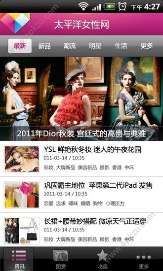 太平洋女性微端官方app软件下载安装  v1.0图2