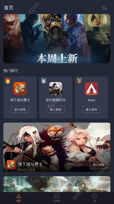 菜鸡游戏云游戏app官方手机版ios下载  v4.7.3图4