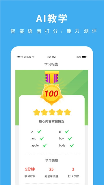 果果英语app最新版下载平台  v1.0.0图5
