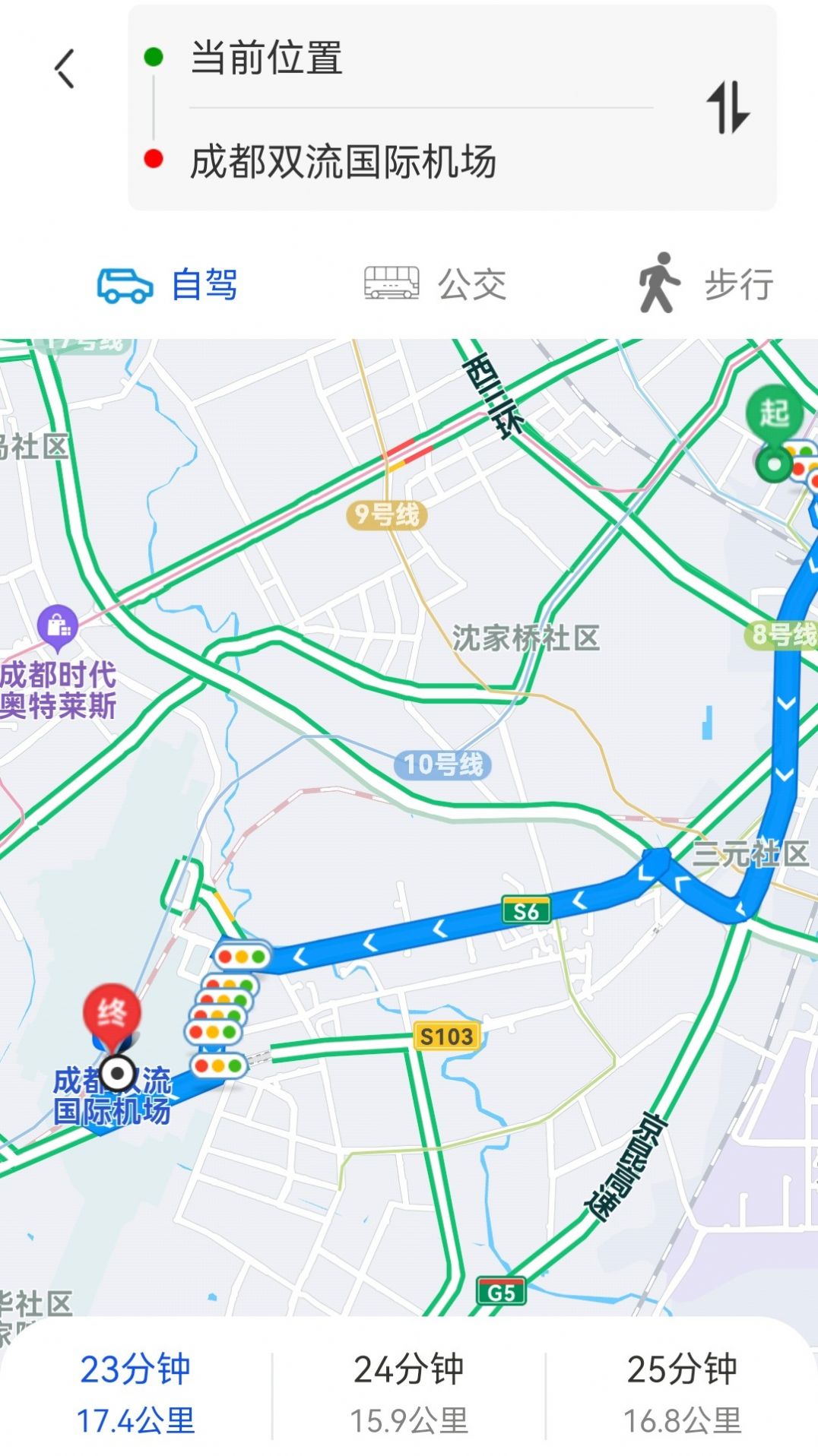 5G手机地图导航app下载 v1.0.0图2