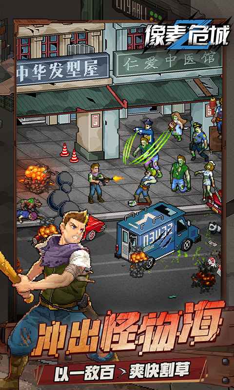 像素危城机甲版资源安卓版  v1.012图3