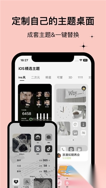WidgetsLab小组件安卓免费版v1.27.23安卓免费版图3