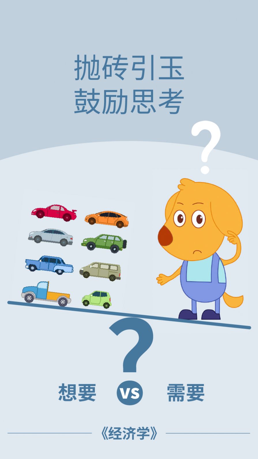 艾立特早教官方图1