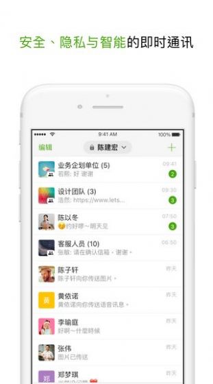 letstalk聊天软件下载安卓版 v2.6.22图4