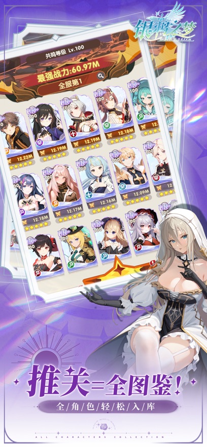 银鸦之梦官网版图6