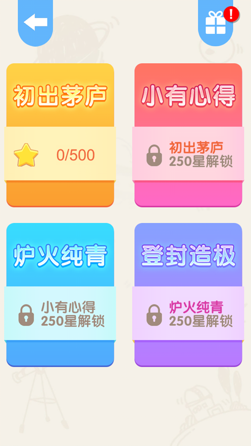 我划线特牛游戏最新安卓版  v1.0图5