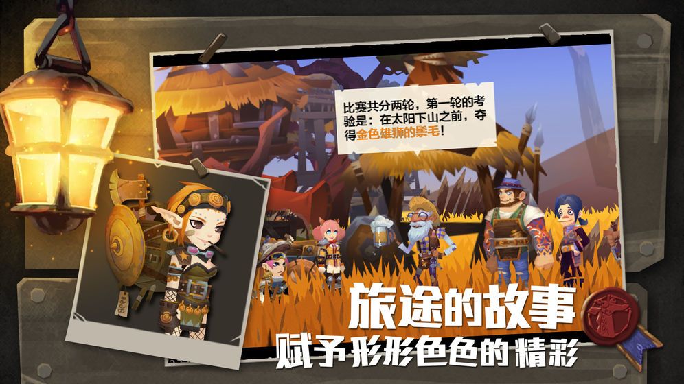 腾讯无尽远征海外服安装包官方下载图片1