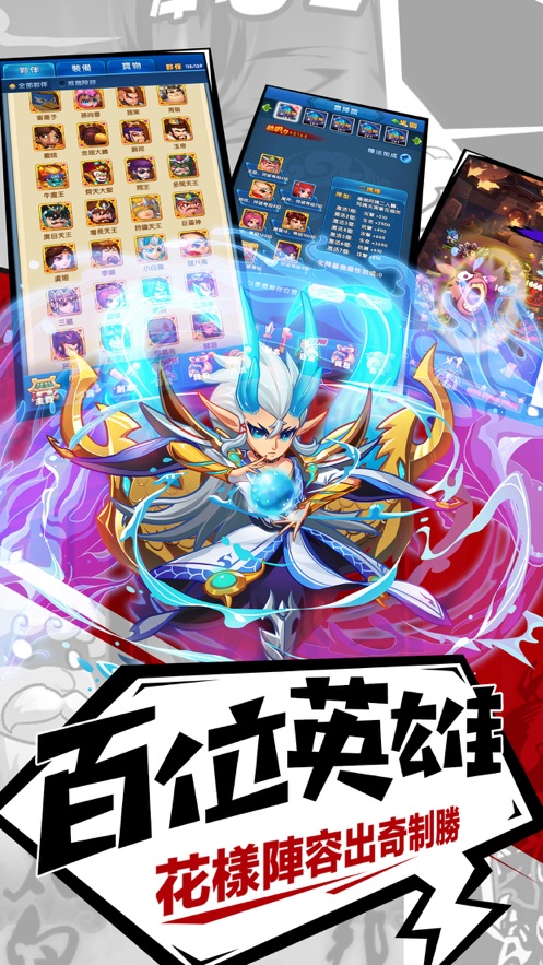 三界神魔决战巅峰手游图1