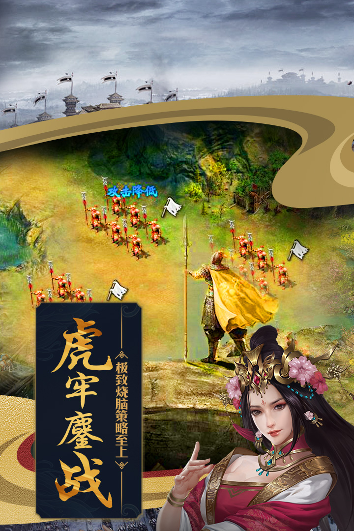 攻城掠地手机版图5