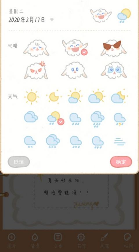 2022念念手帐下载最新版app免费安装  v2.0.5图2