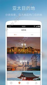 客路旅行app安卓版下载  v3.5.1图2