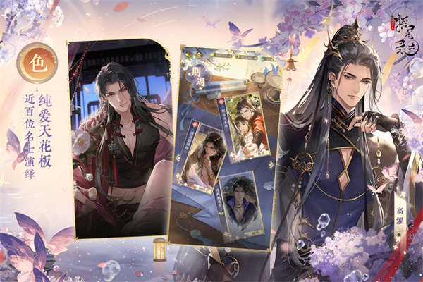 摇光录乱世公主安卓版图2