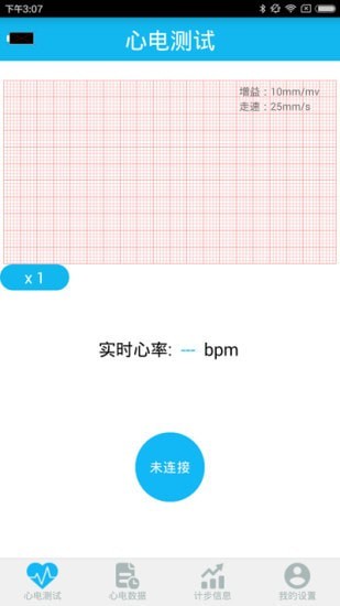 心电守护app图2
