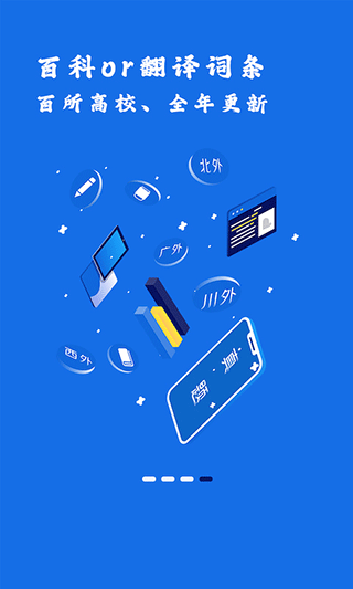 翻硕百科蜜题免费版图1