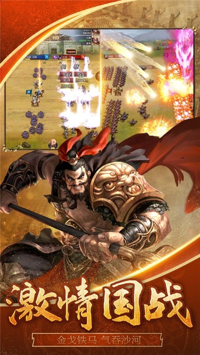 乱世争霸之召唤三国官方版图3