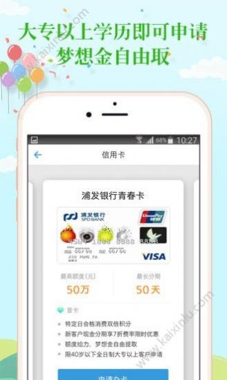 2021学信网app实人认证安卓版下载最新 v7.0.6图2